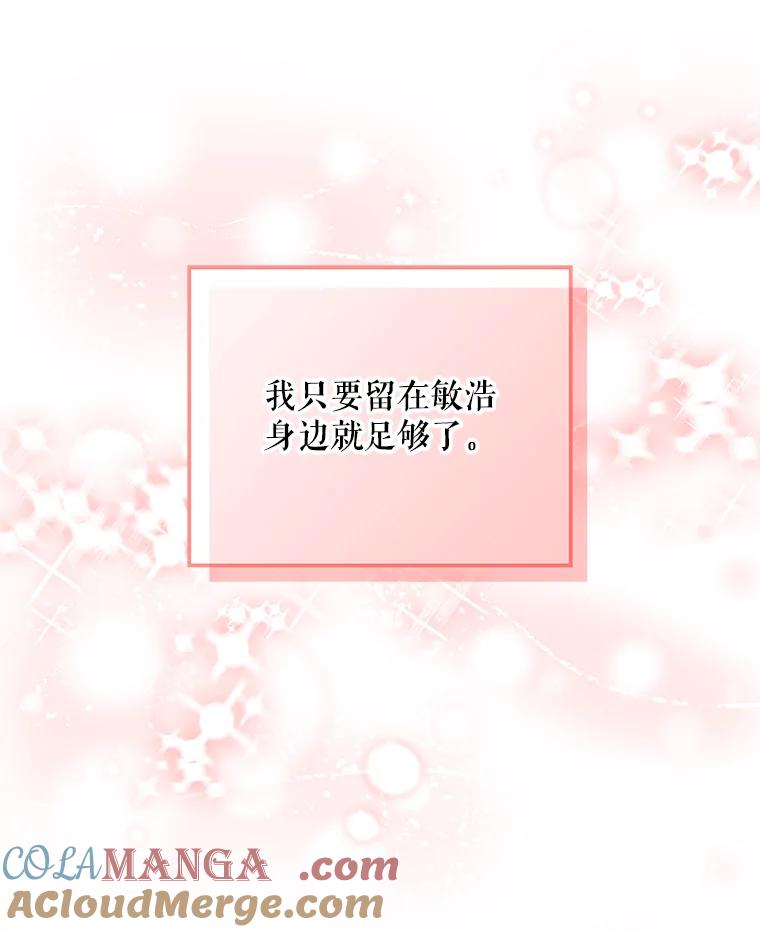 《爱的契约》56.救下寻死的学生 第85页