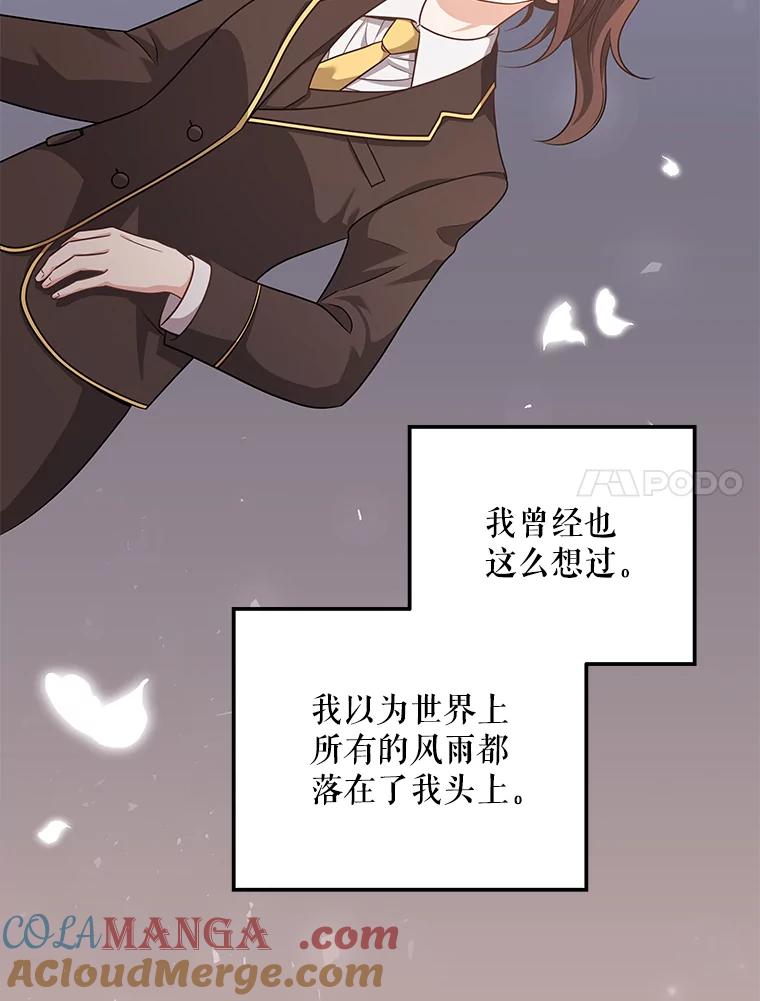 《爱的契约》56.救下寻死的学生 第73页