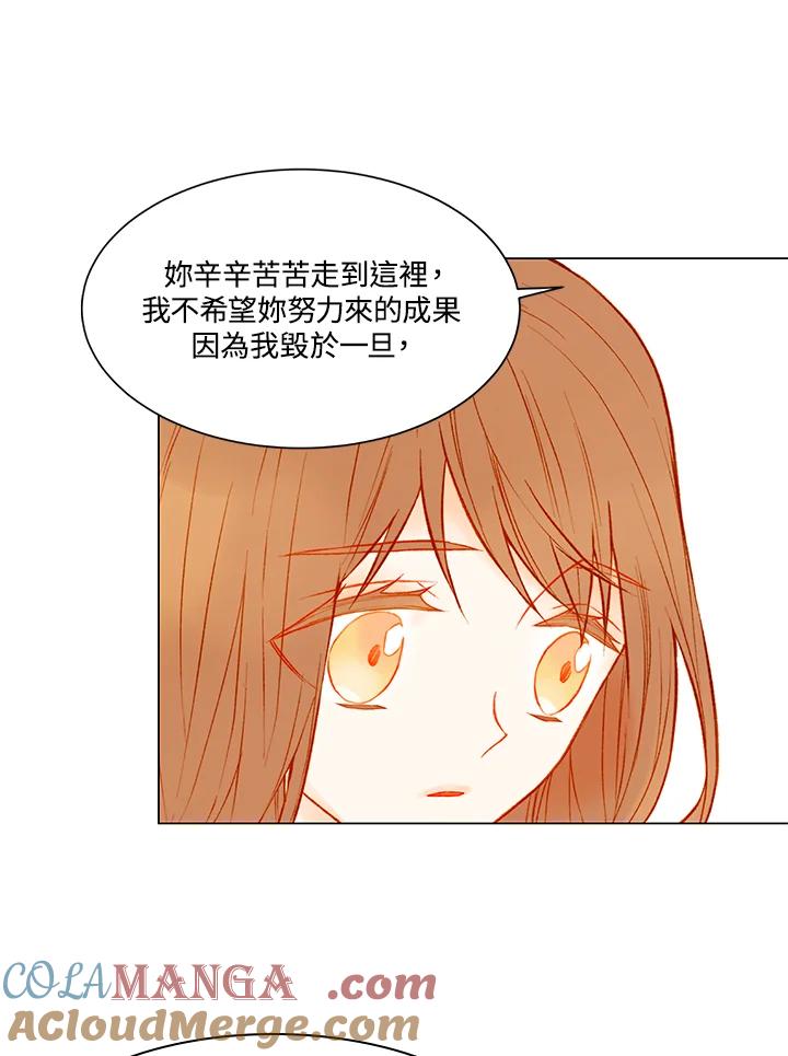 《Imitation》第2季 第6话 第22页