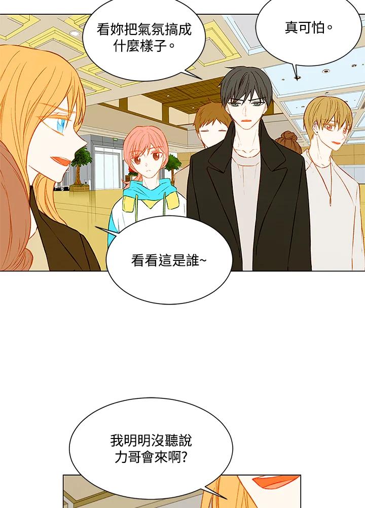 《Imitation》第2季 第6话 第44页