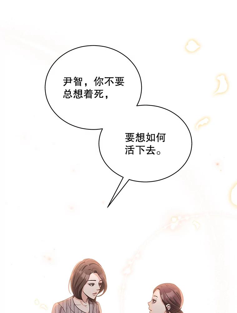 《爱的契约》56.救下寻死的学生 第80页