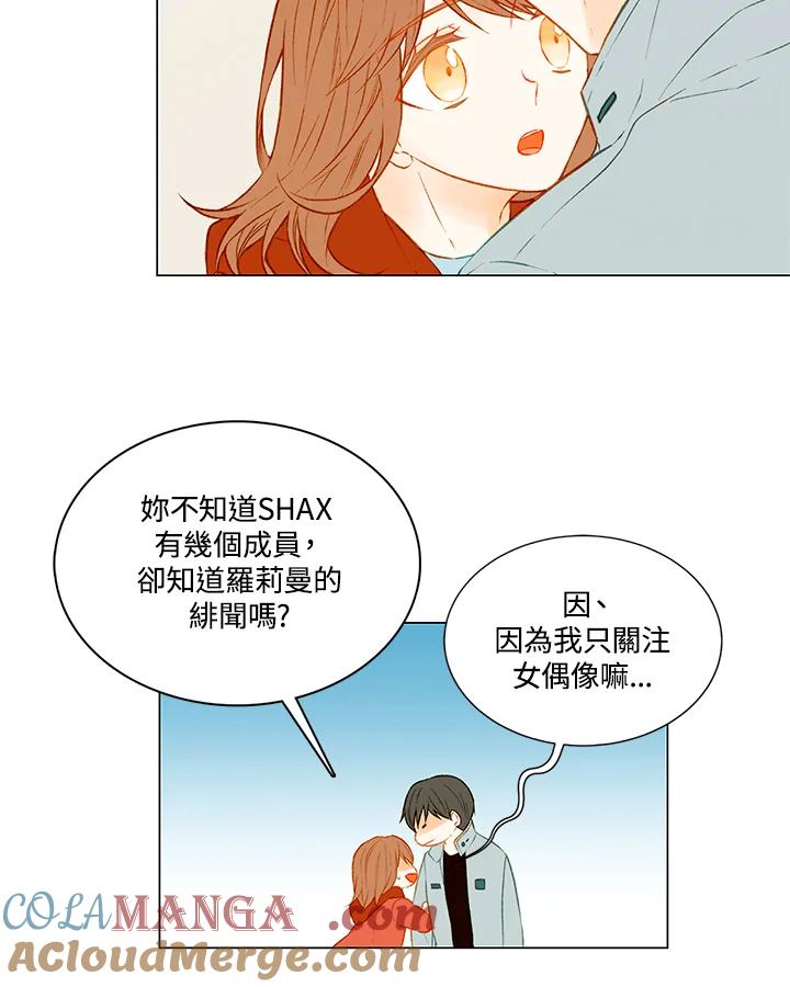 《Imitation》第2季 第6话 第28页