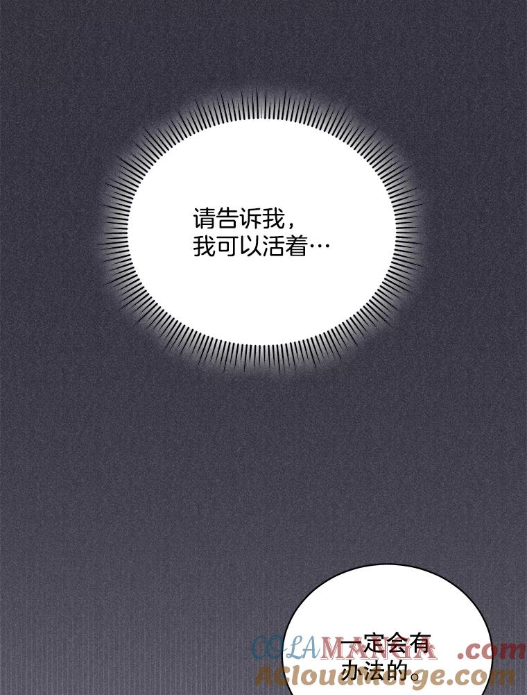 《爱的契约》56.救下寻死的学生 第69页