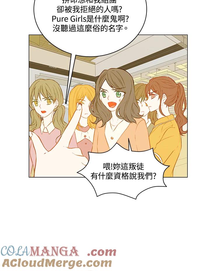 《Imitation》第2季 第6话 第37页