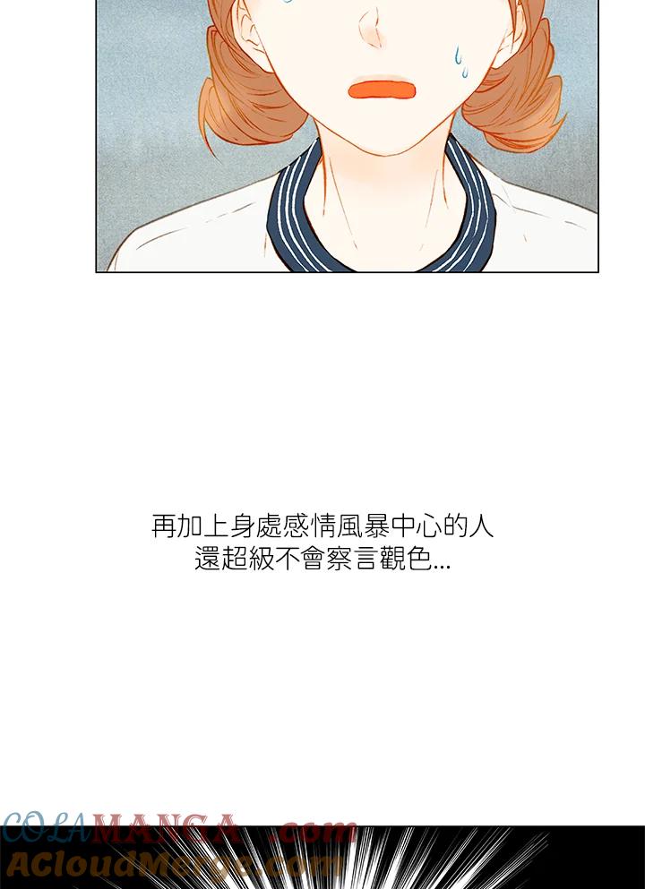《Imitation》第2季 第6话 第61页