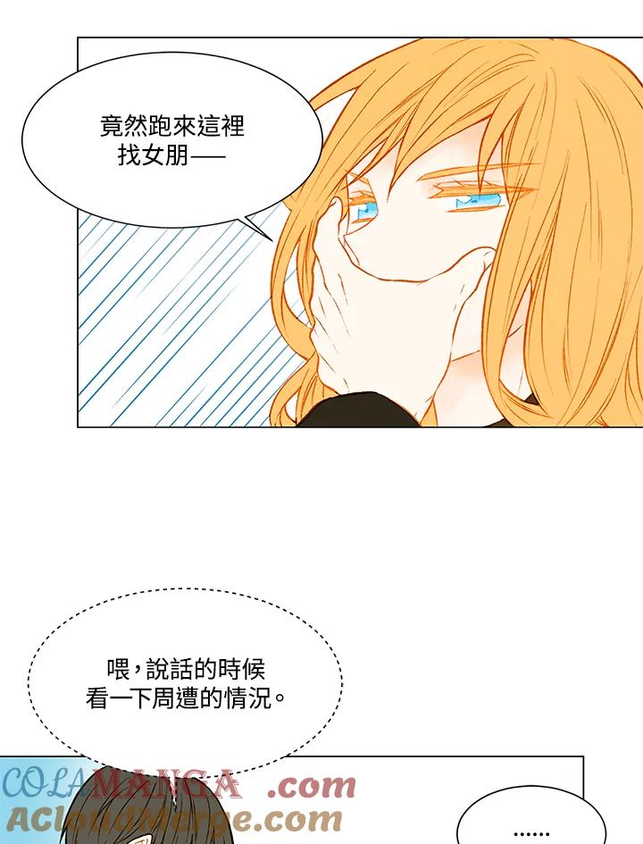 《Imitation》第2季 第6话 第46页
