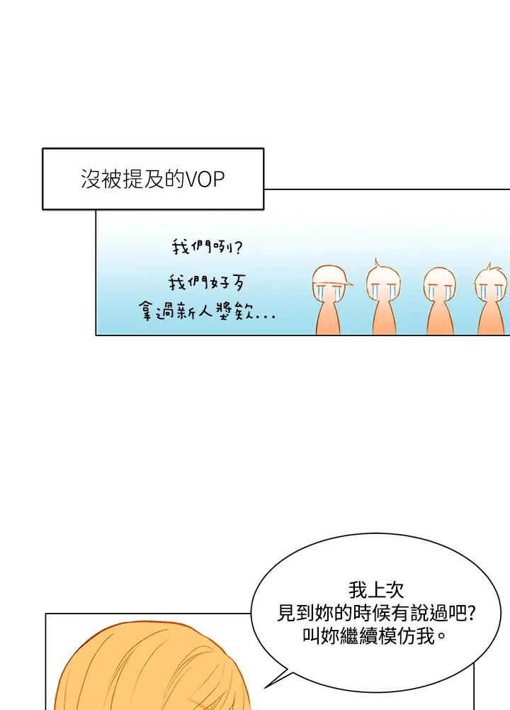 《Imitation》第2季 第6话 第41页