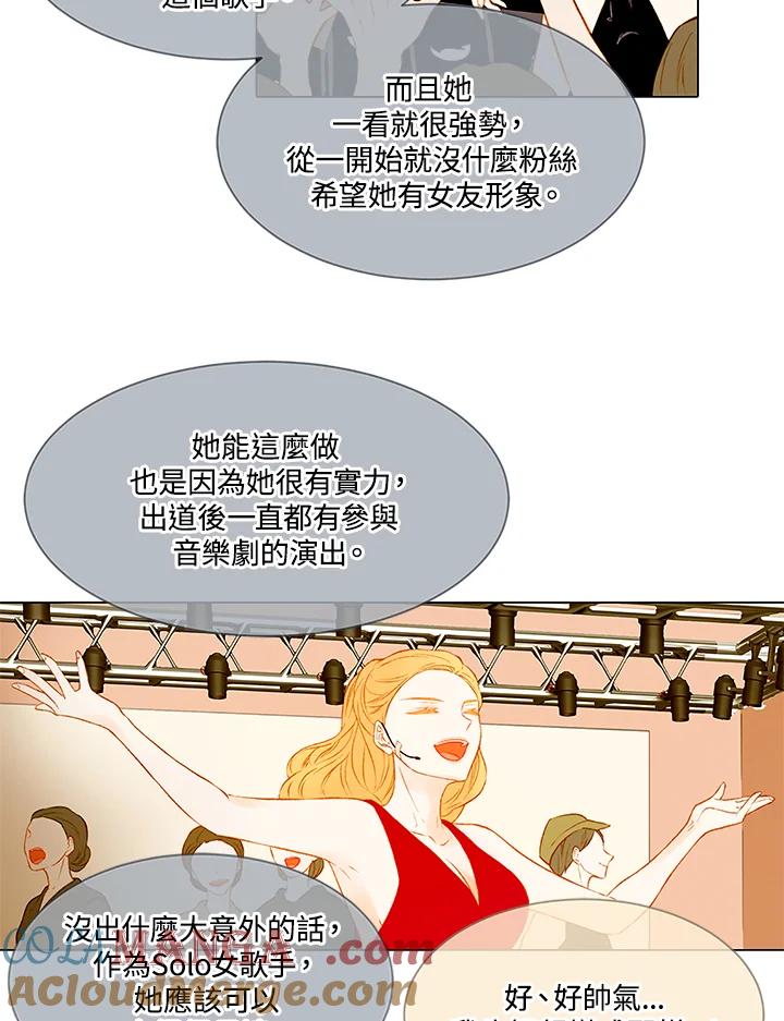 《Imitation》第2季 第6话 第31页