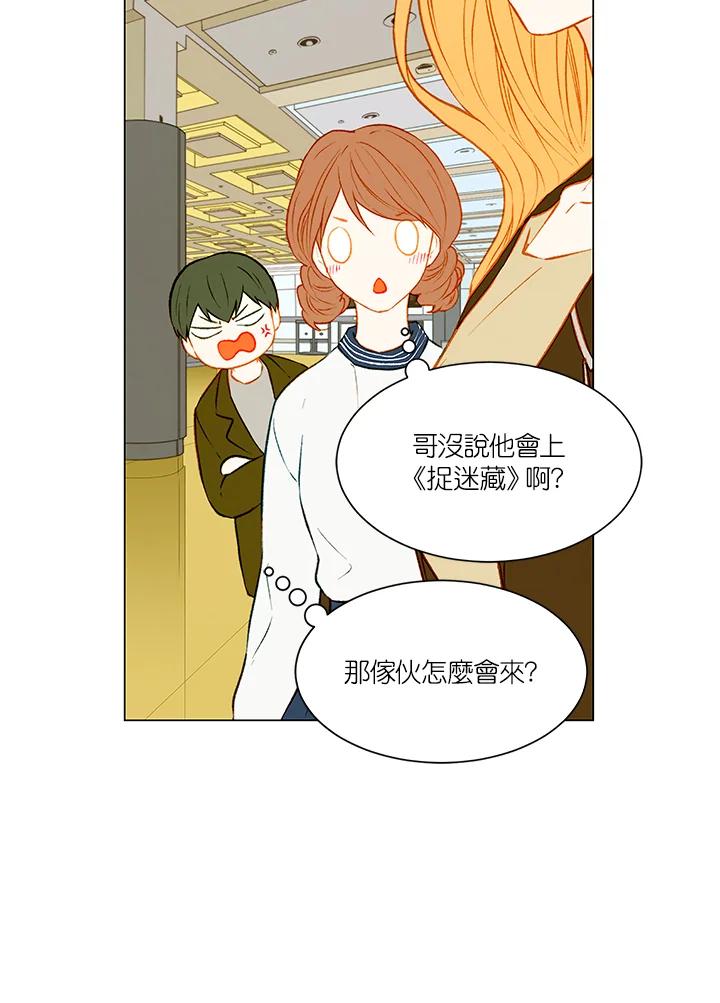 《Imitation》第2季 第6话 第45页