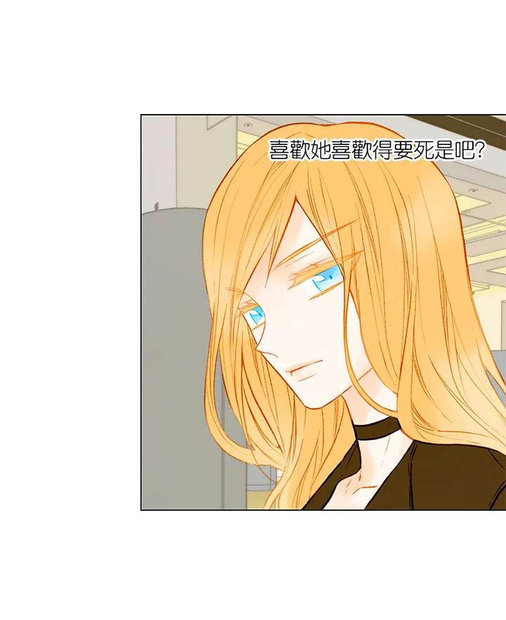《Imitation》第2季 第6话 第51页