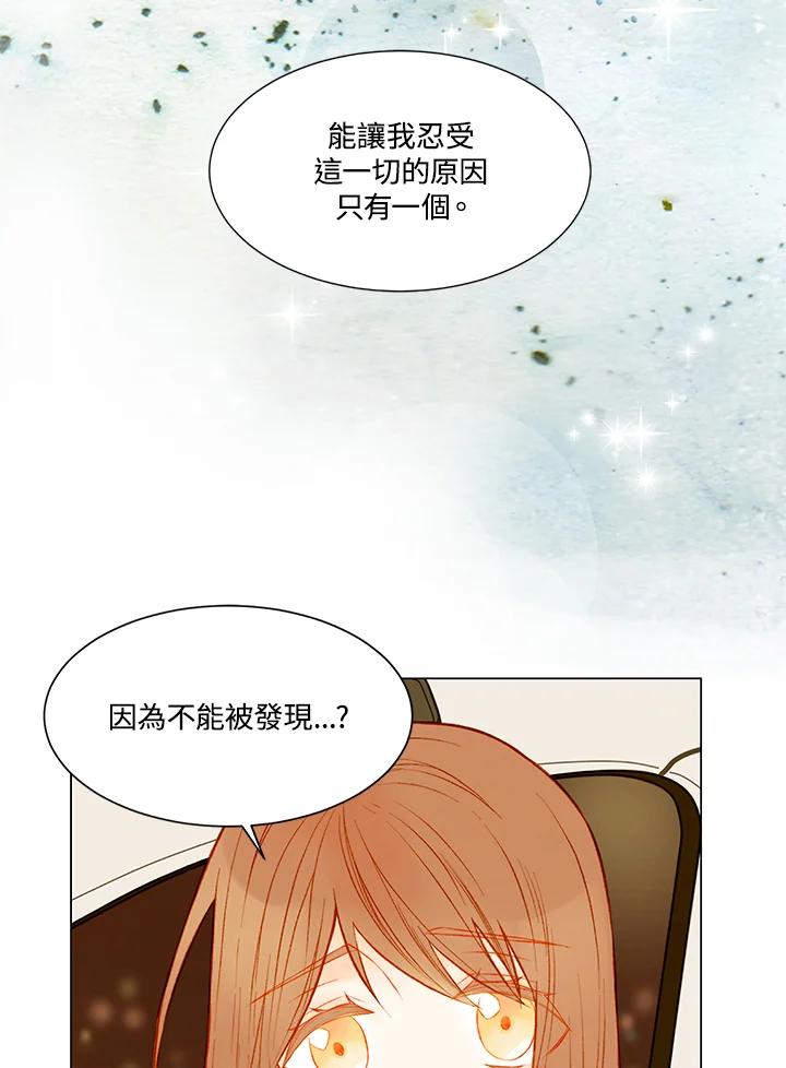《Imitation》第2季 第6话 第9页