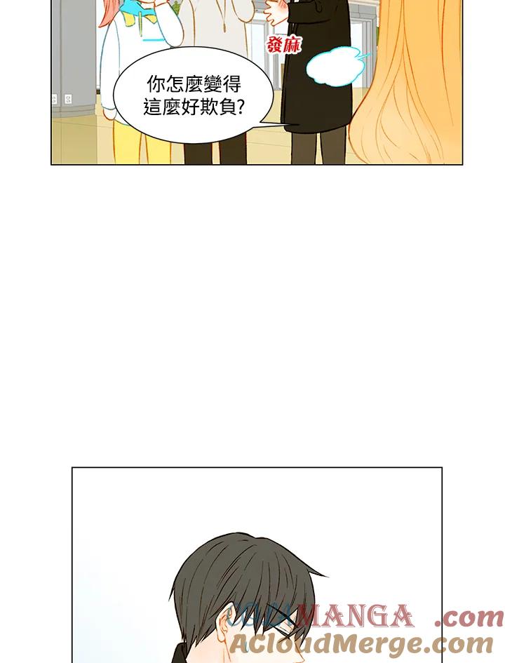 《Imitation》第2季 第6话 第49页