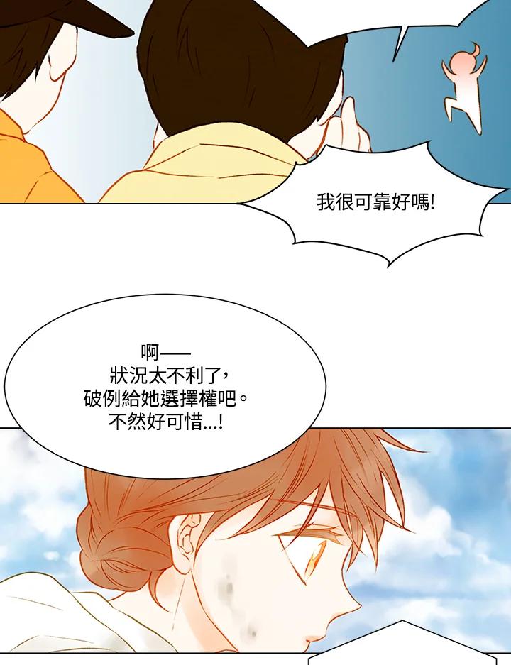 《Imitation》第2季 第7话 第53页