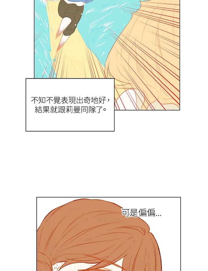 《Imitation》第2季 第7话 第32页