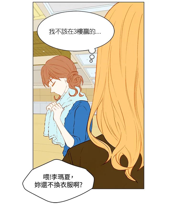 《Imitation》第2季 第7话 第35页