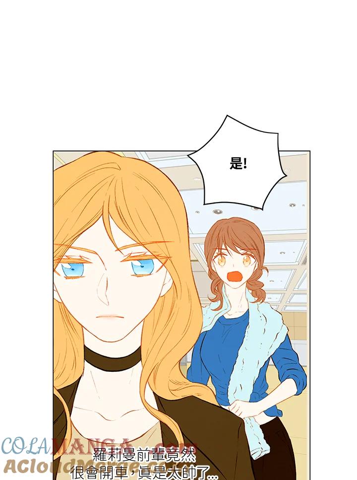 《Imitation》第2季 第7话 第37页
