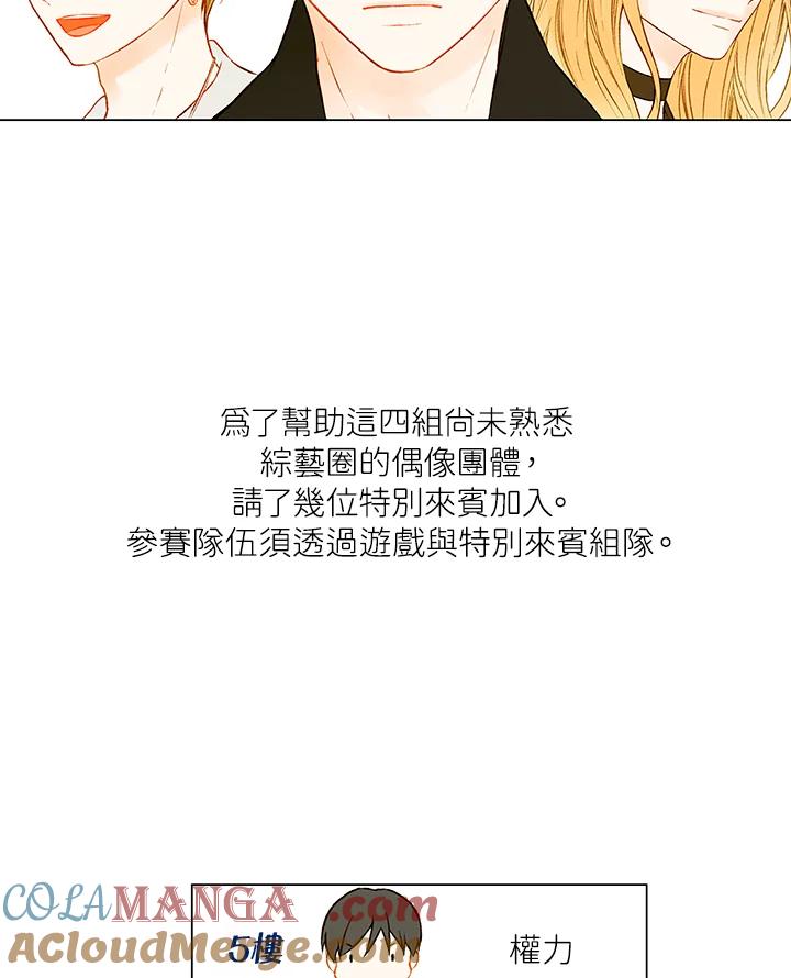 《Imitation》第2季 第7话 第4页