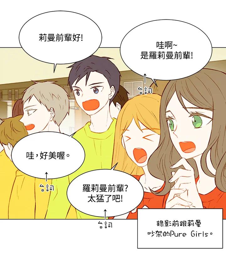 《Imitation》第2季 第7话 第12页