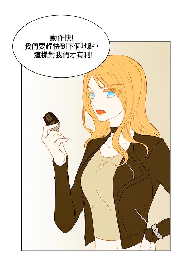 《Imitation》第2季 第7话 第36页