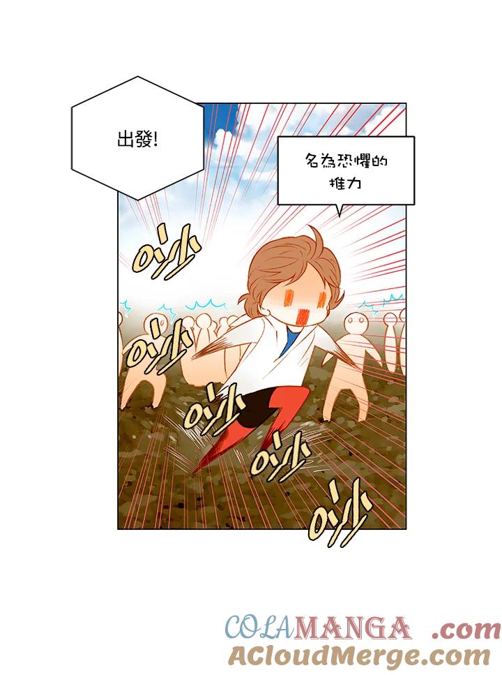 《Imitation》第2季 第7话 第49页