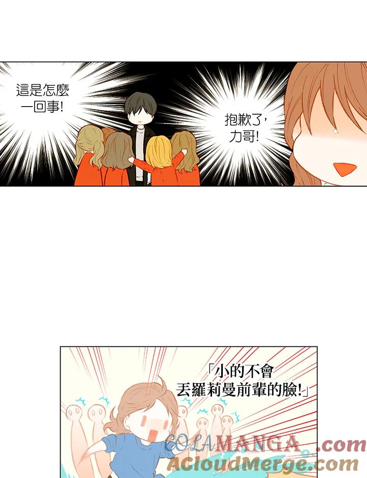 《Imitation》第2季 第7话 第31页