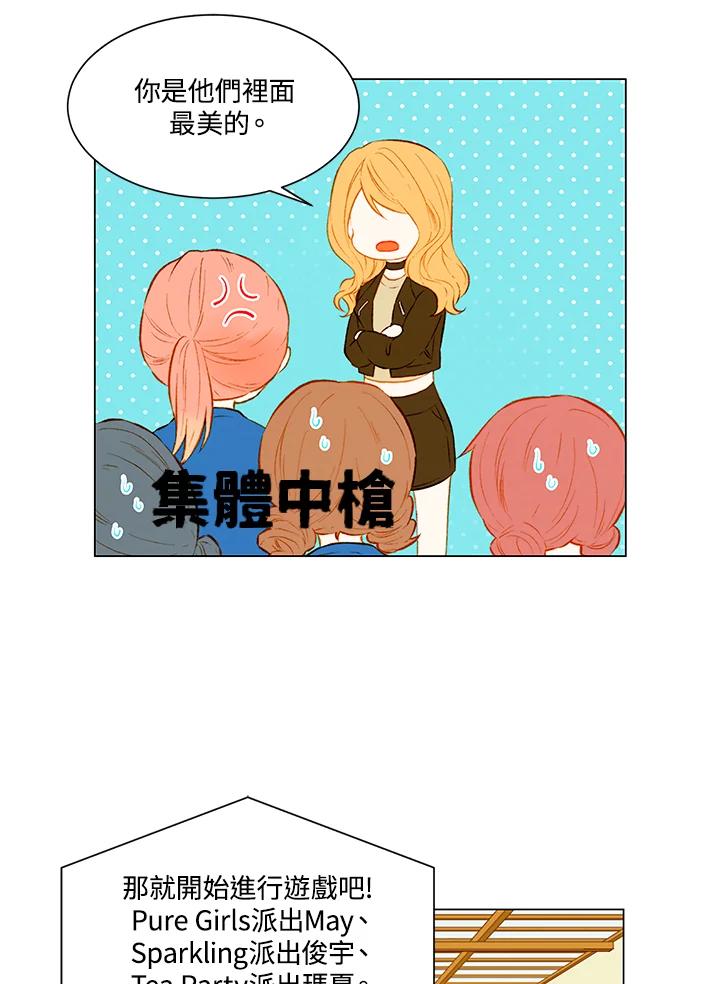 《Imitation》第2季 第7话 第18页