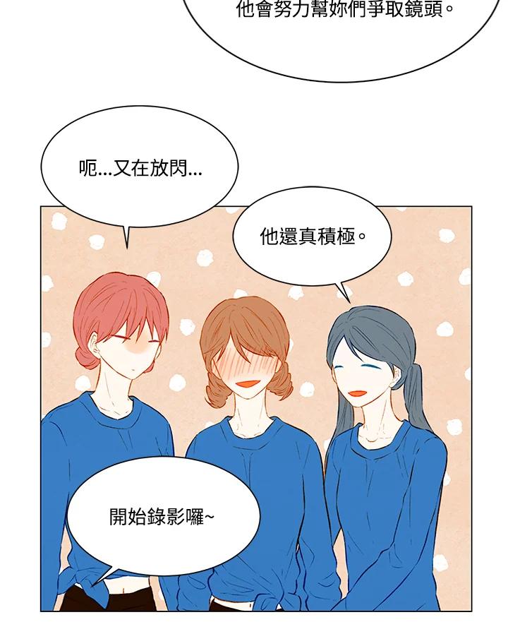 《Imitation》第2季 第7话 第8页