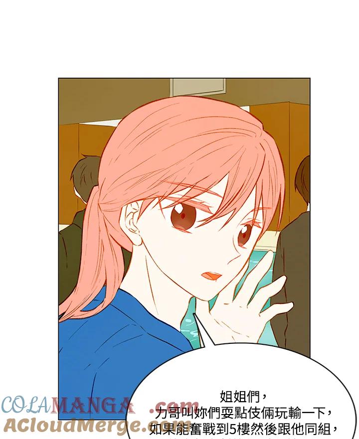 《Imitation》第2季 第7话 第7页