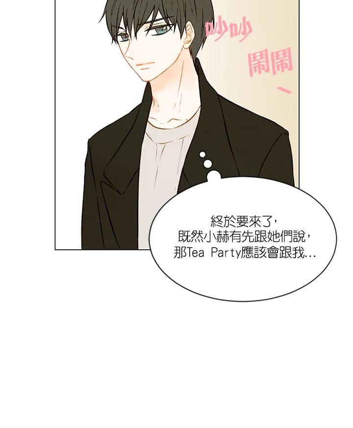 《Imitation》第2季 第7话 第29页