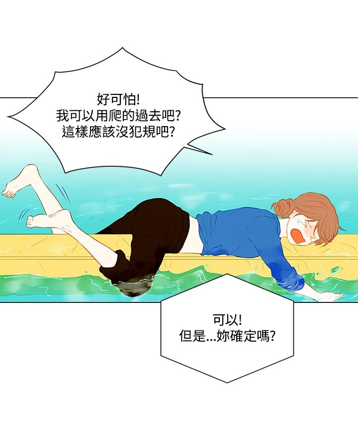 《Imitation》第2季 第7话 第24页