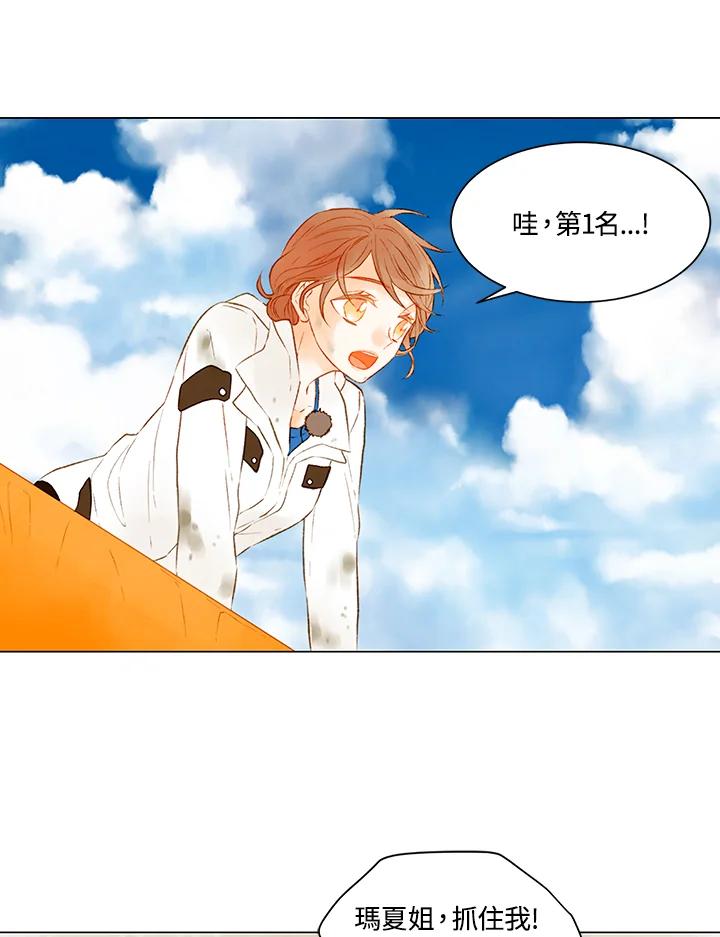 《Imitation》第2季 第7话 第51页