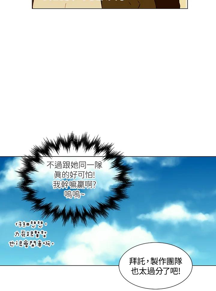 《Imitation》第2季 第7话 第38页
