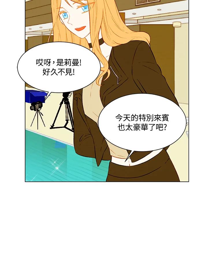 《Imitation》第2季 第7话 第11页