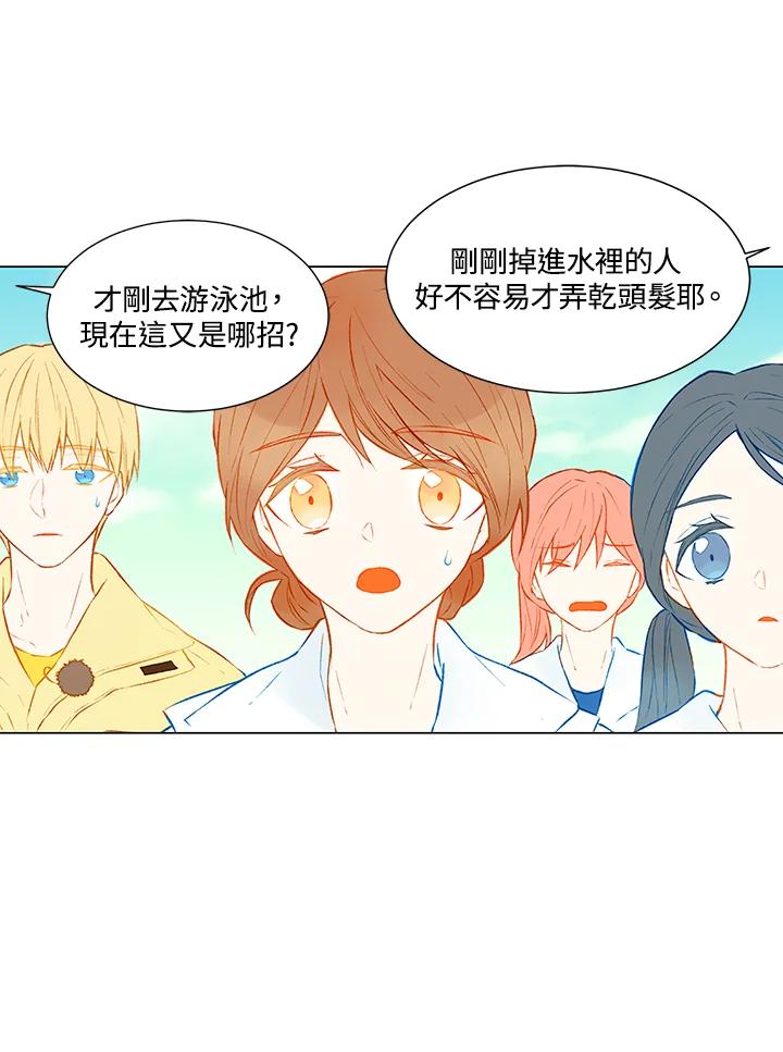 《Imitation》第2季 第7话 第39页
