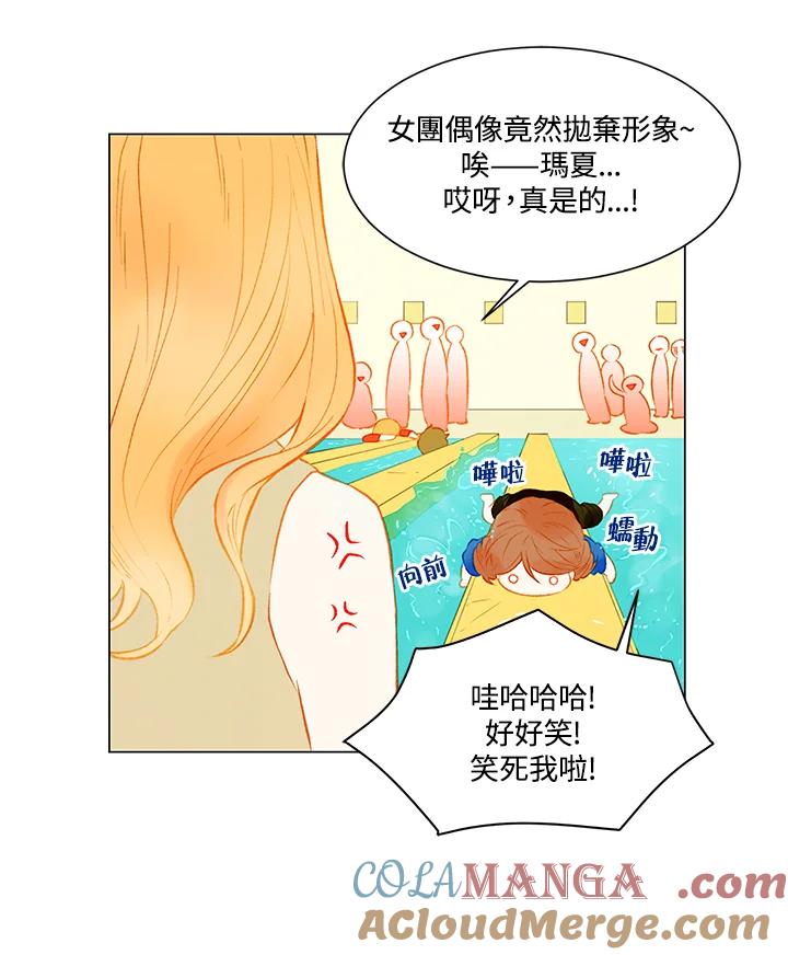《Imitation》第2季 第7话 第25页