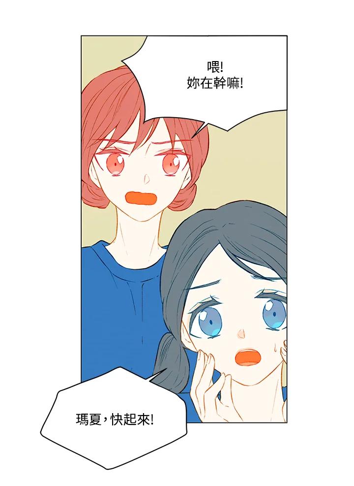 《Imitation》第2季 第7话 第23页