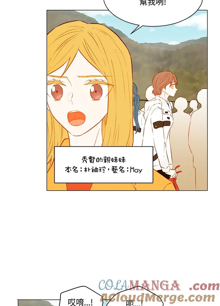 《Imitation》第2季 第7话 第43页