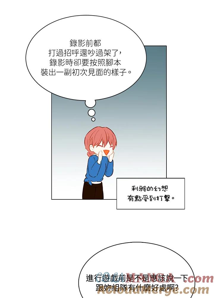 《Imitation》第2季 第7话 第13页