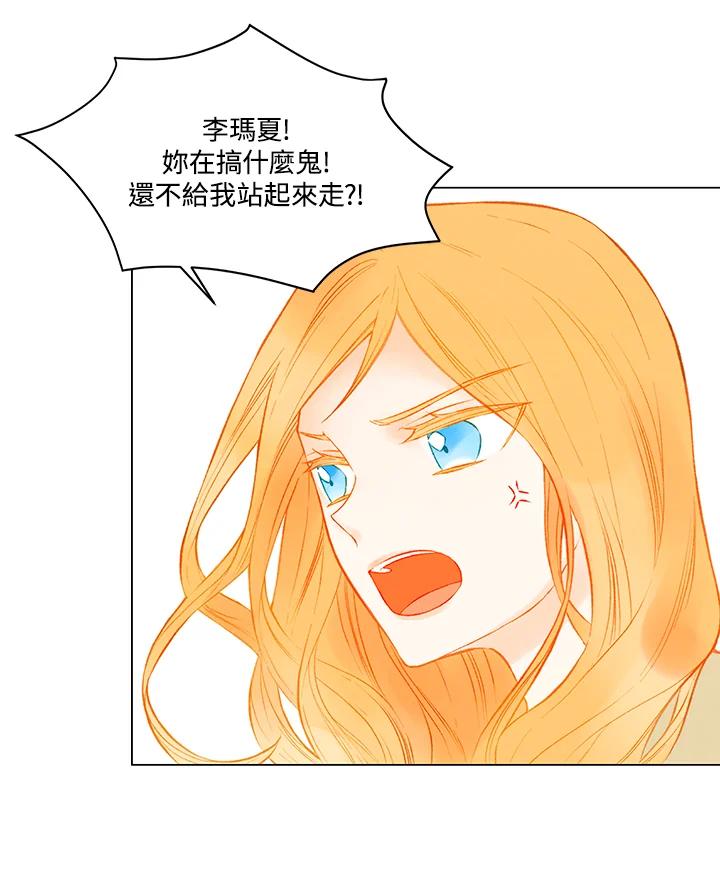 《Imitation》第2季 第7话 第26页