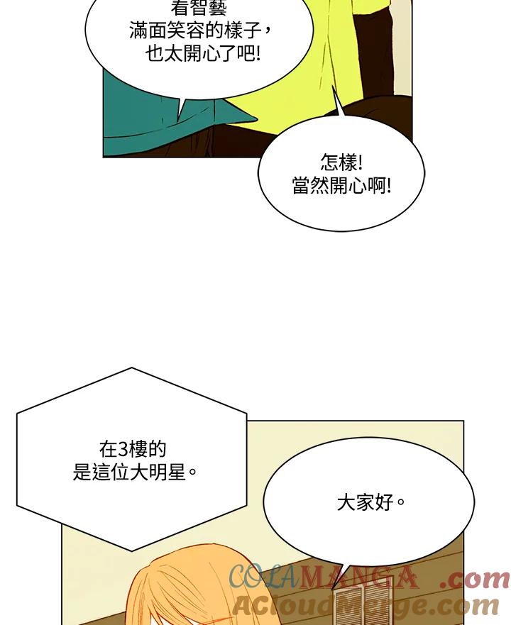 《Imitation》第2季 第7话 第10页