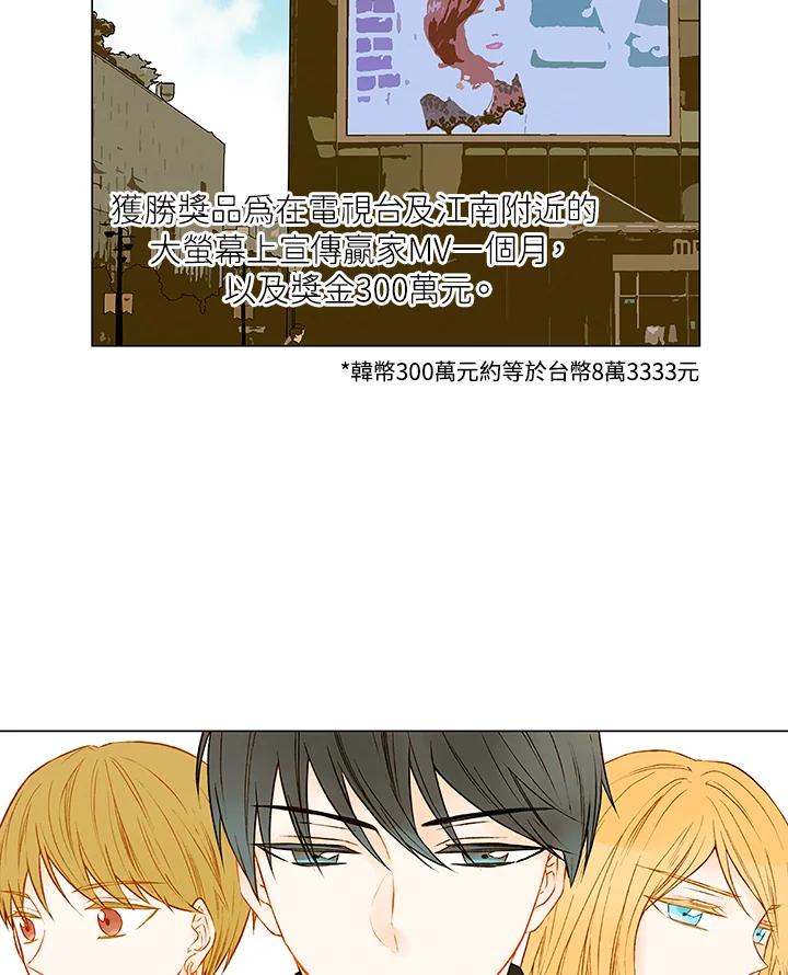《Imitation》第2季 第7话 第3页
