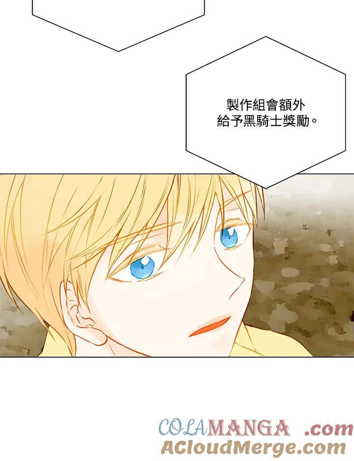 《Imitation》第2季 第7话 第55页