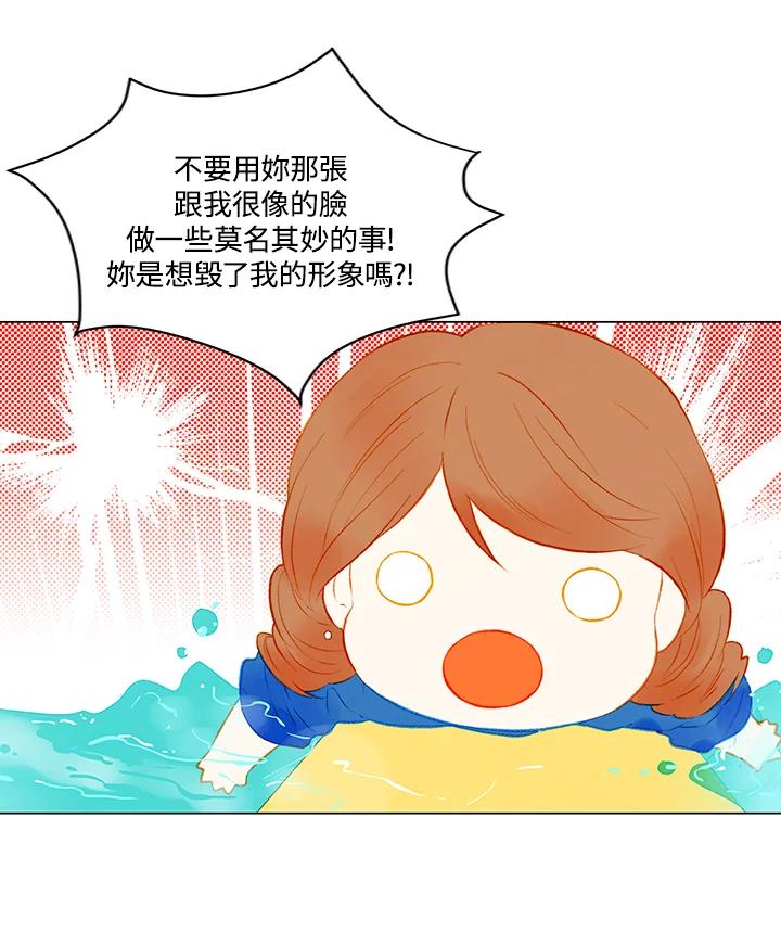 《Imitation》第2季 第7话 第27页