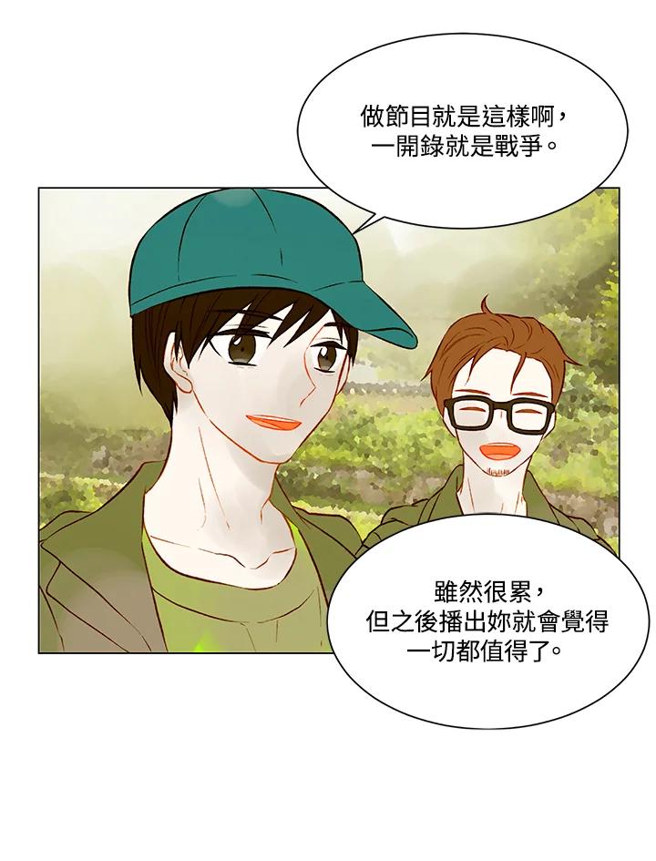 《Imitation》第2季 第8话 第21页