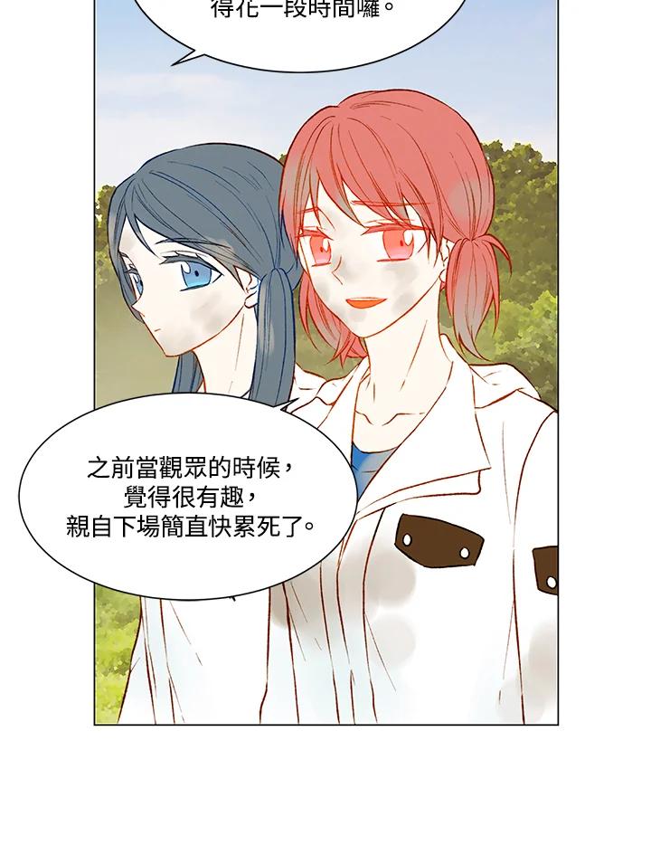 《Imitation》第2季 第8话 第20页
