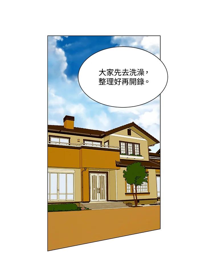 《Imitation》第2季 第8话 第23页