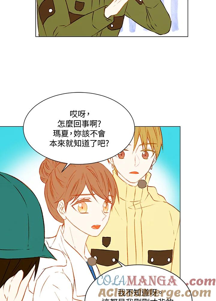 《Imitation》第2季 第8话 第49页