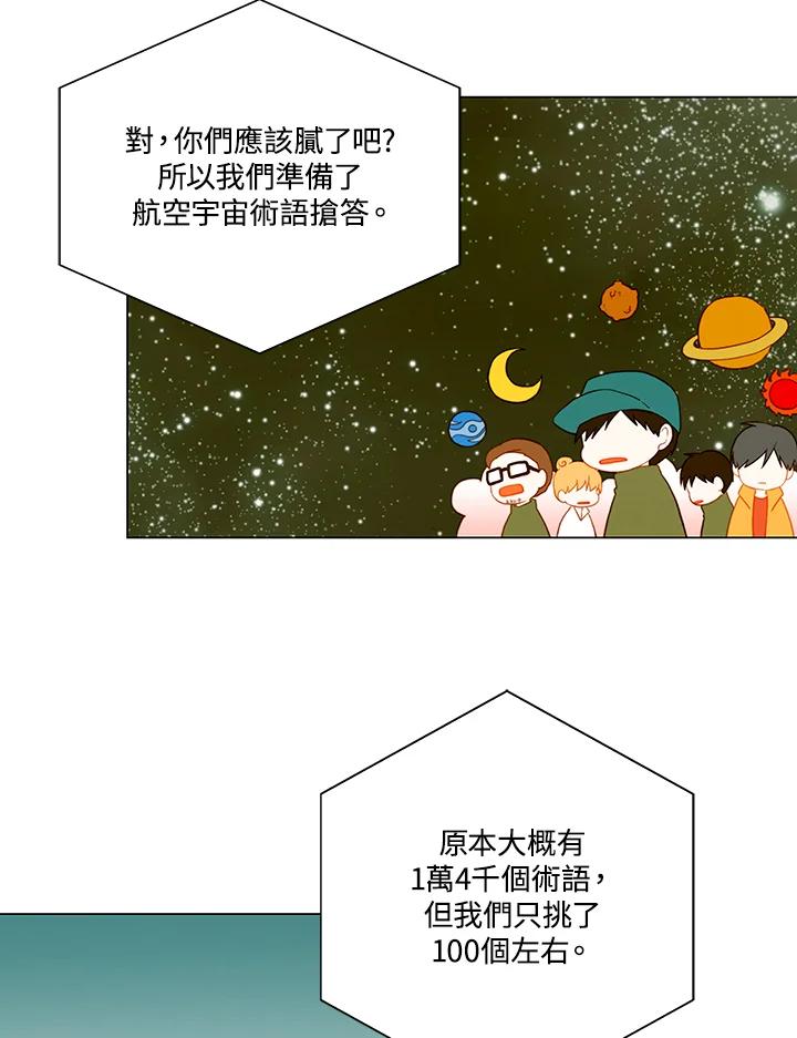 《Imitation》第2季 第8话 第41页