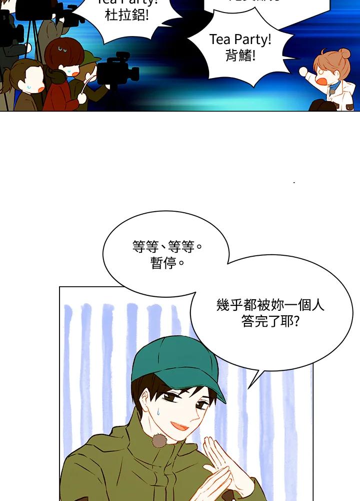 《Imitation》第2季 第8话 第48页