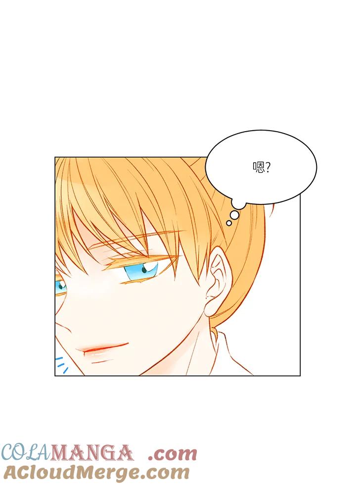 《Imitation》第2季 第8话 第28页